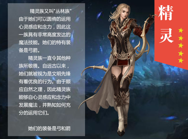 精灵